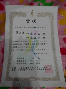 JDC西部ダンス選手権