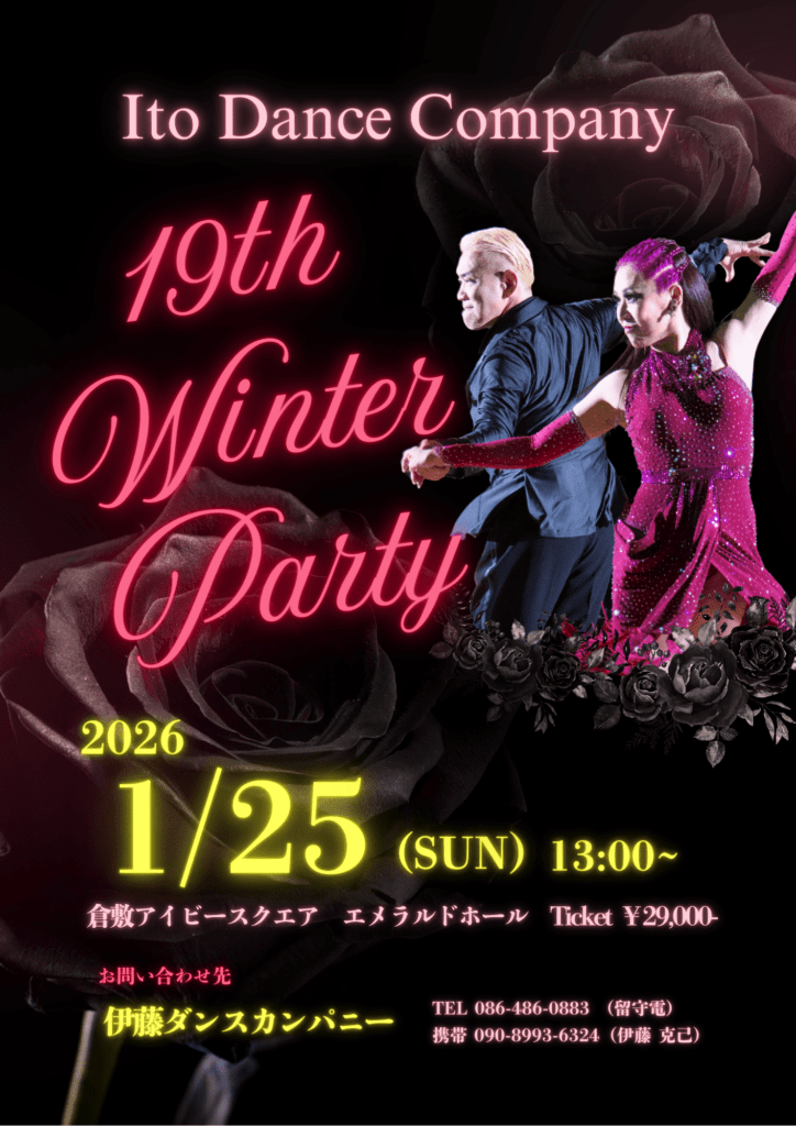 Ito Dance Company 19th Winter Party